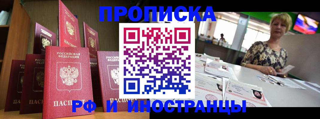 найти адрес прописки в Сатке