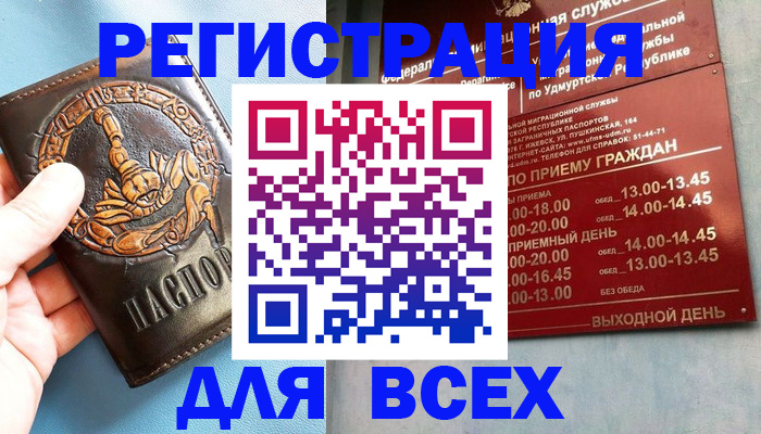 временная регистрация адрес в Сатке