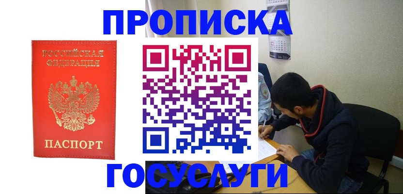 где прописаться в Сатке