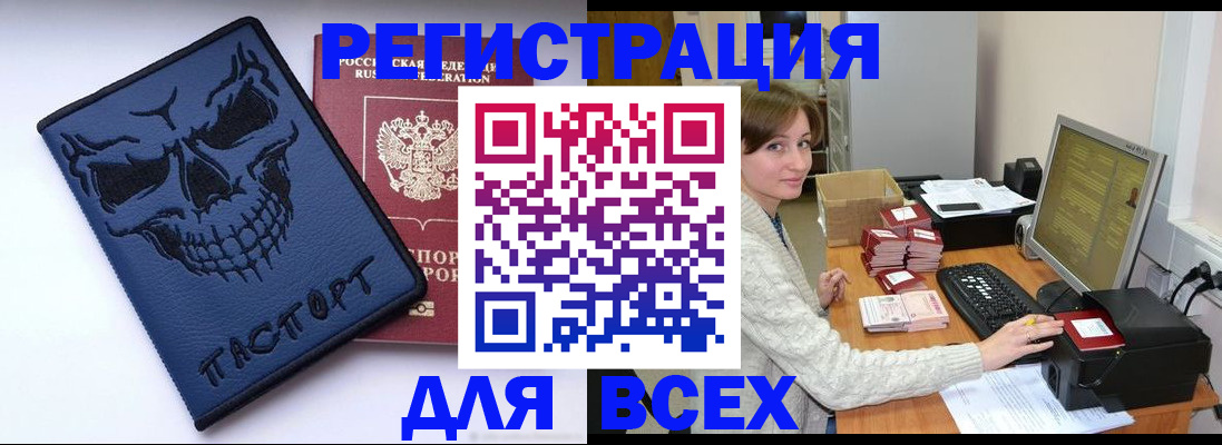 прописка 2025 в Сатке